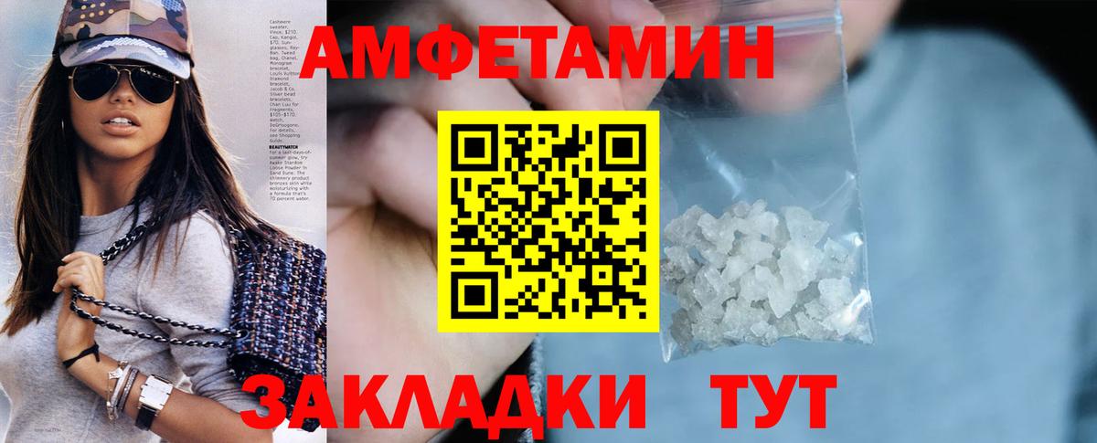 Amphetamine Розовый  Вход с VPN  АМФ  Азов  АМФ 