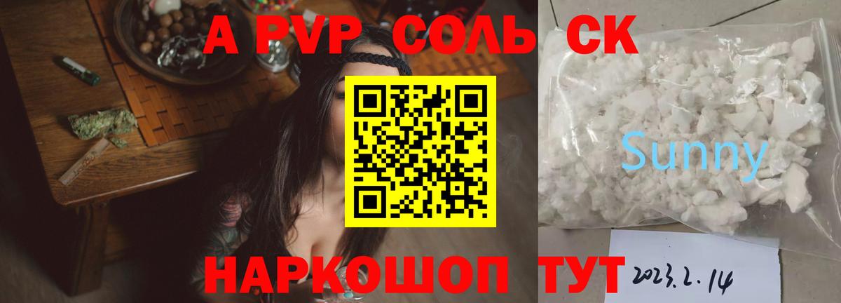 Азов  A PVP кристаллы  A-PVP кристаллы  Alpha PVP  A-PVP крисы CK  Вход с VPN 