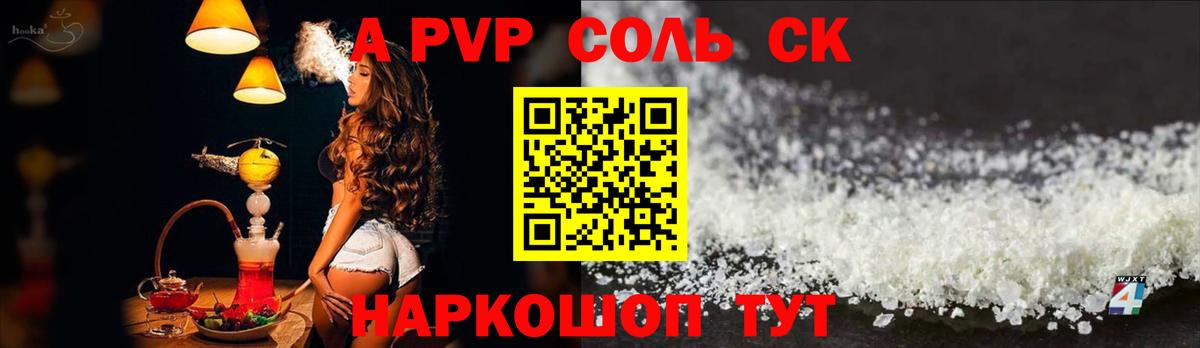 APVP СК КРИС Азов