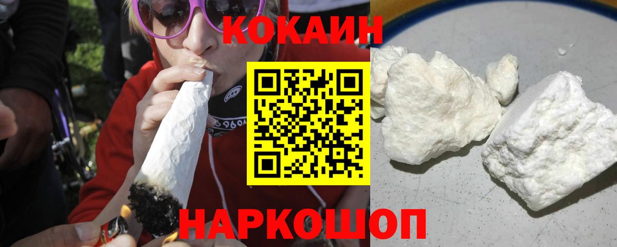 КОКАИН 97% Азов