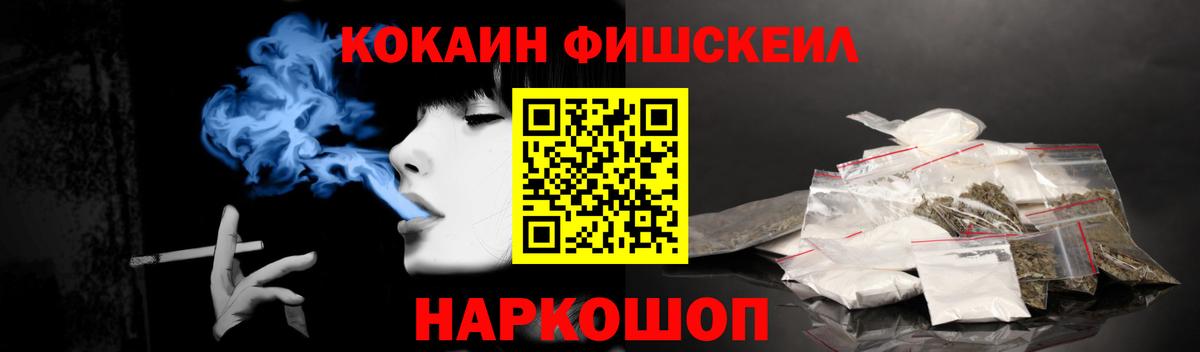 Азов  Кокаин Колумбийский  Cocaine  COCAIN 97%  Вход с VPN 