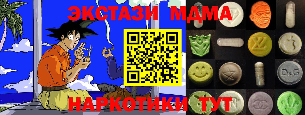 ссылка на мегу онион  Экстази MDMA  Экстази  Вход с VPN  Азов  Экстази 300 mg 