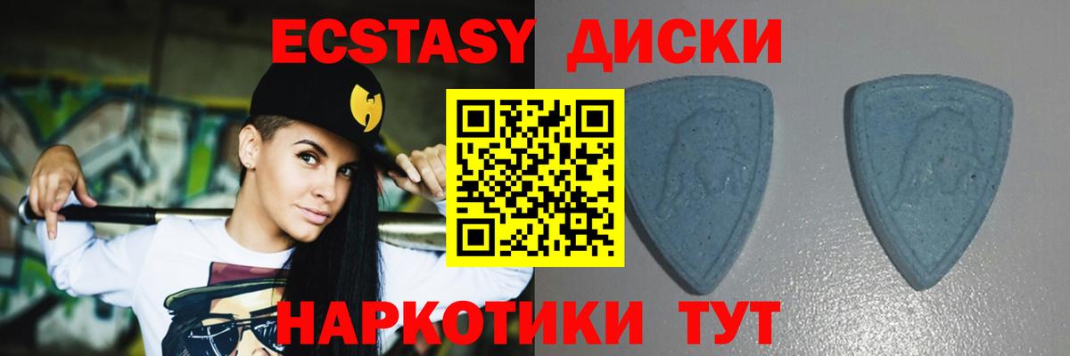 Ecstasy 99% Азов