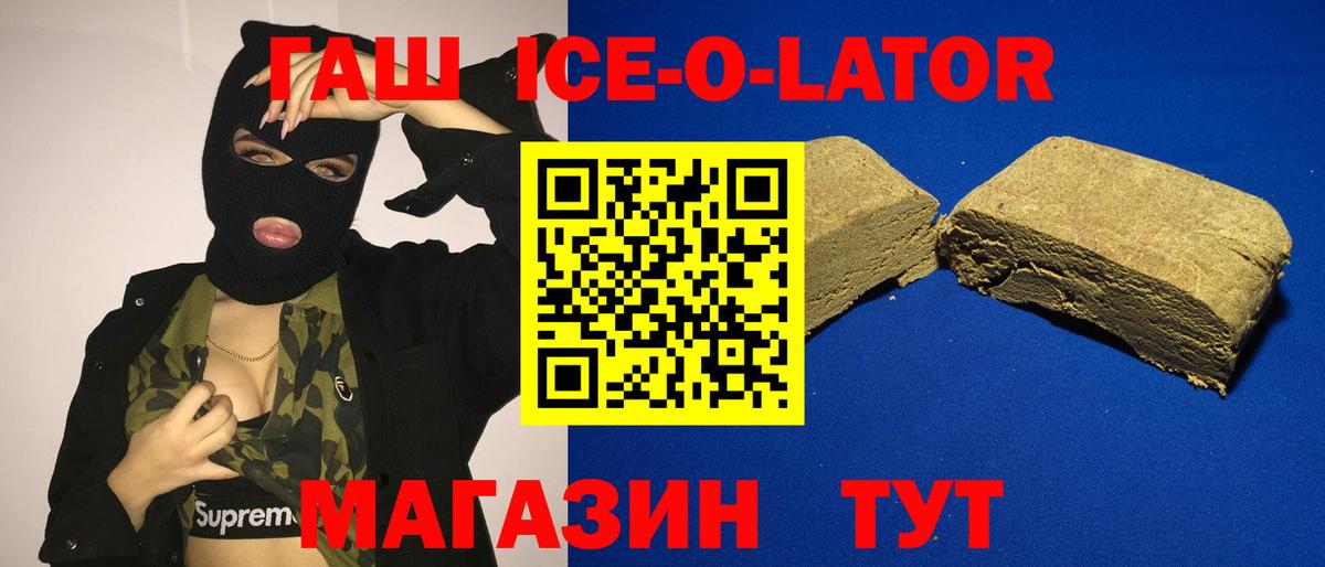 ГАШИШ хэш Азов