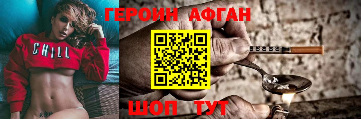 Азов  Героин  Вход с VPN  Героин герыч 