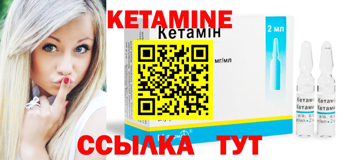 КЕТАМИН ketamine Азов