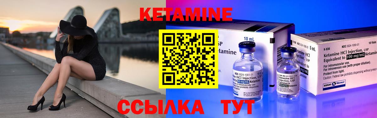 Кетамин ketamine  КЕТАМИН VHQ  Вход с VPN  Азов 