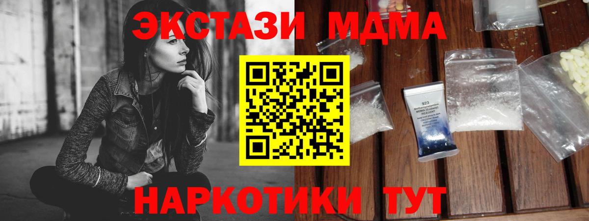 МДМА VHQ  Вход с VPN  Азов  MDMA  MDMA кристаллы 