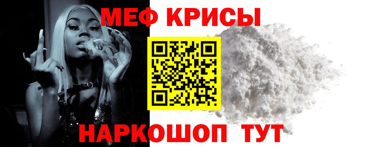МЯУ-МЯУ  Меф mephedrone  МЕФ кристаллы  Вход с VPN  Азов 