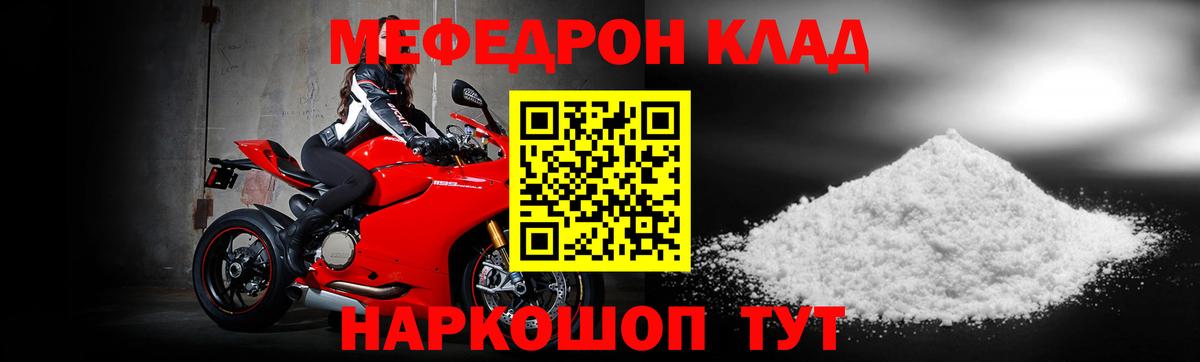 Меф мука Азов