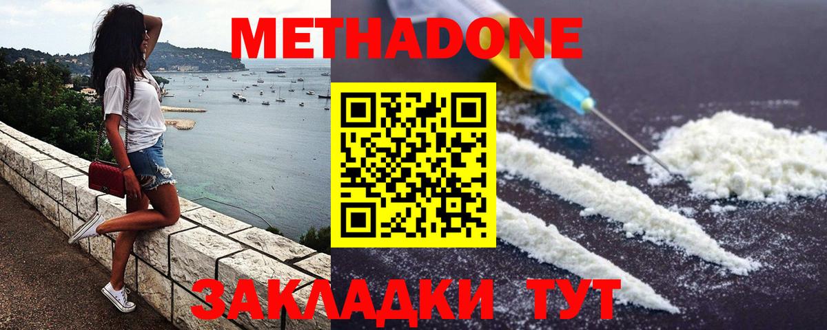 гидра онион  Метадон мёд  Вход с VPN  Метадон кристалл  Азов 