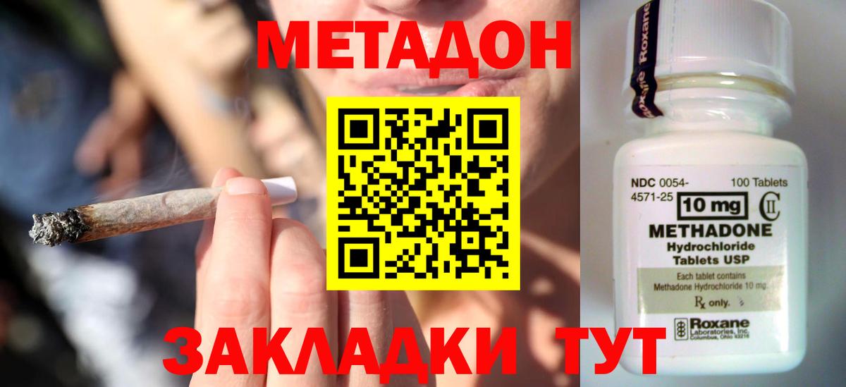 МЕТАДОН мёд Азов