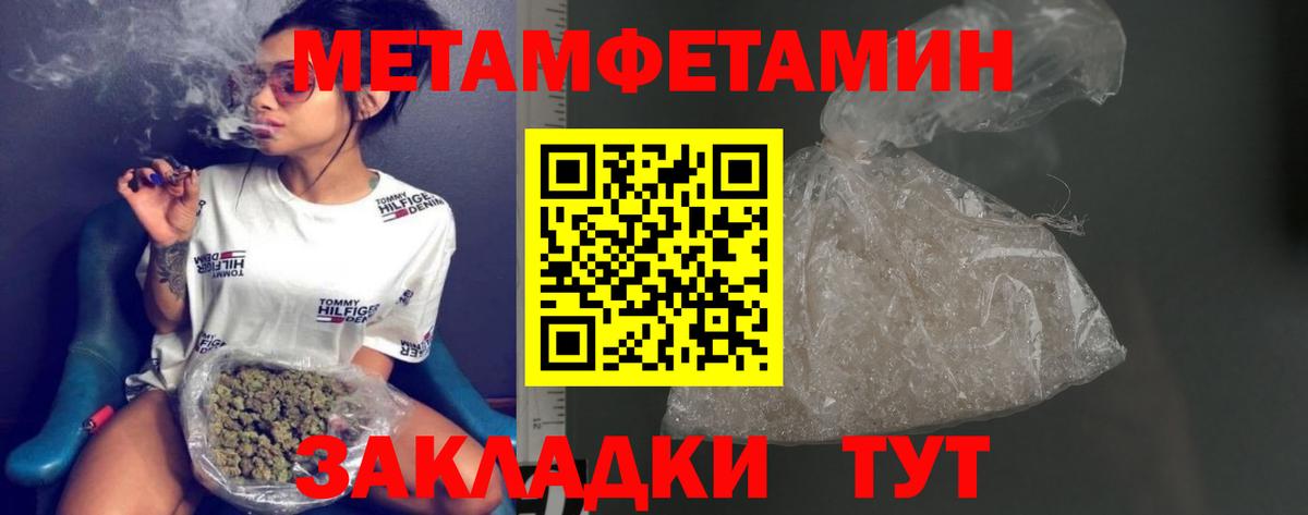 Метамфетамин мет  Вход с VPN  МЕТАМФЕТАМИН  Азов 