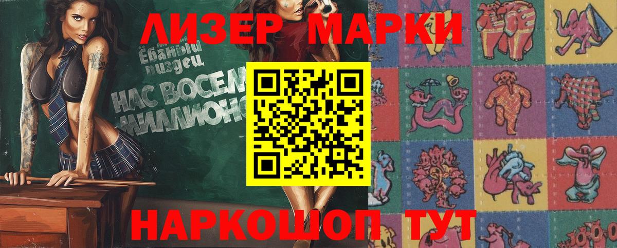 Азов  Наркотические марки  Вход с VPN  Марки N-bome 1500мкг 