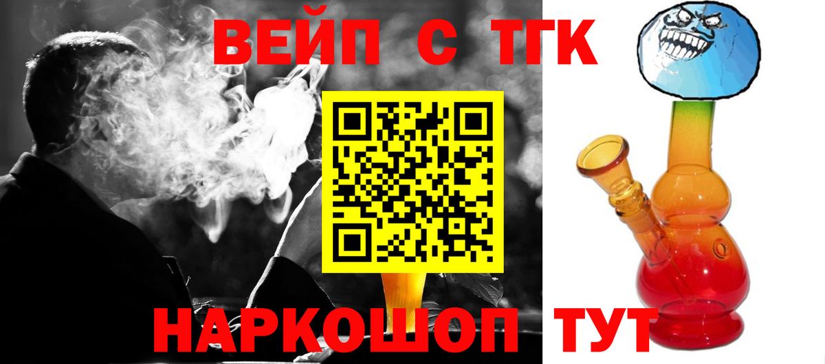 Дистиллят ТГК вейп Азов